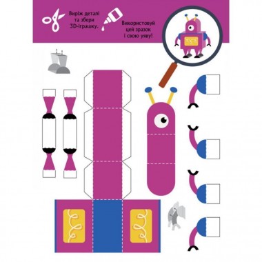 Книга для аппликаций Книга для аппликаций