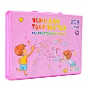 Детский набор для творчества и рисования 208MR в чемодане (Pink)