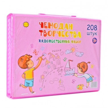 Детский набор для творчества и рисования 208MR в чемодане (Pink)