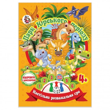 Настільна гра-бродилка 