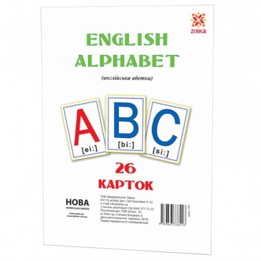 Большие обучающие карточки Буквы Английские 72949 А 5 200х150 мм