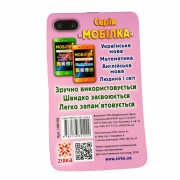 Мобілка. Тренажер з англ. Мови. Неправильні дієслова 108198