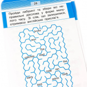 Мобілка. Тренажер з англ. Мови. Неправильні дієслова 108198