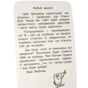 Мобілка. Тренажер з англ. Мови. Неправильні дієслова 108198