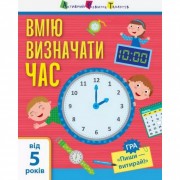Навчальна книга