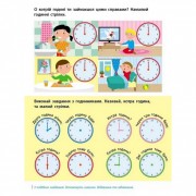 Навчальна книга