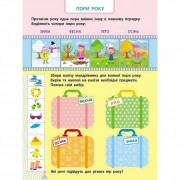 Навчальна книга