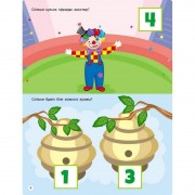 Заняття з наліпками