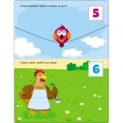 Заняття з наліпками