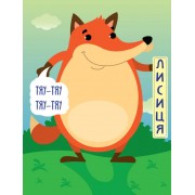 Детская книга - половинки