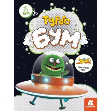 Книга для аппликаций Книга для аппликаций