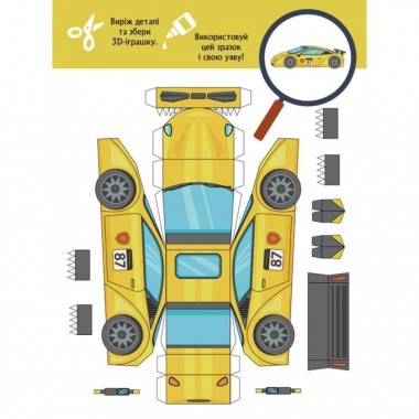 Книга для аппликаций Книга для аппликаций