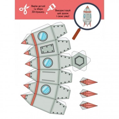 Книга для аппликаций Книга для аппликаций