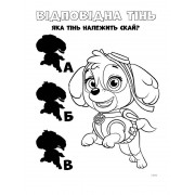 Книжка-розмальовка Щенячий патруль