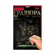 Гравюра А4 