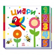 Детская книжечка