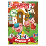 Настільна гра-бродилка 