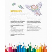 Книга-раскраска Точкография. В мире природы Жорж 101049