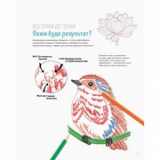 Книга-раскраска Точкография. В мире природы Жорж 101049