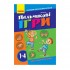 Учителю младших классов НУШ Пальчиковые игры 1-4 класс 739002, 64 страницы Учителю младших классов НУШ Пальчиковые игры 1-4 класс 739002, 64 страницы