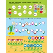 Навчальна книга