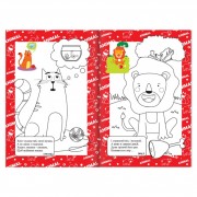 Книжка розмальовка