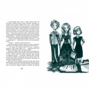 Детская книжка Полианна выростает 253820, 312 страниц