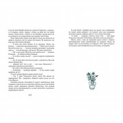 Детская книжка Полианна выростает 253820, 312 страниц