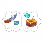 Развивающая книжка Первые звуки