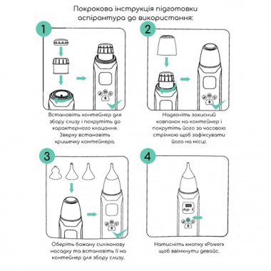 Электронный аспиратор назальный MGZ-0726 три режима интенсивности всасывания Электронный аспиратор назальный MGZ-0726 три режима интенсивности всасывания