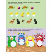 Заняття з наліпками