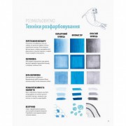 Книга-раскраска Точкография. В мире животных Жорж 101050