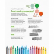 Книга-раскраска Точкография. В мире животных Жорж 101050