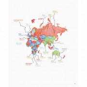 Книга-раскраска Точкография. В мире животных Жорж 101050