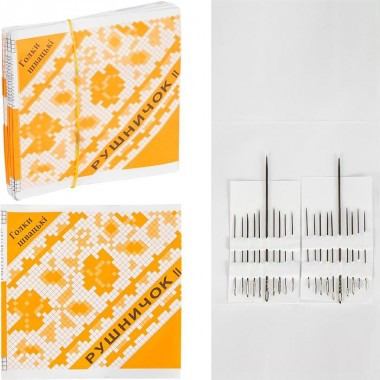 Набор игл для ручного шитья Z2520-20 в наборе 20 штук