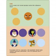 Занятия с наклейками