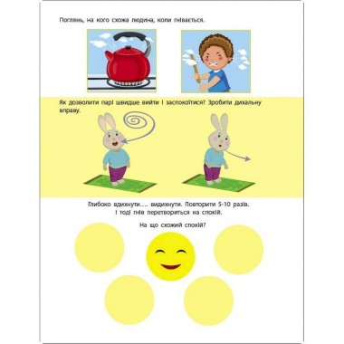 Занятия с наклейками Занятия с наклейками