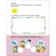 Занятия с наклейками