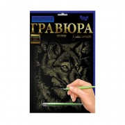 Гравюра А4 