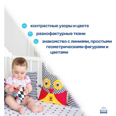 Подвеска-бортик для кроватки Совушка B&W МС 110512-04