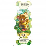 Детская книжка