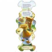 Детская книжка