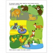 Заняття з наліпками