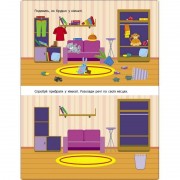 Заняття з наліпками