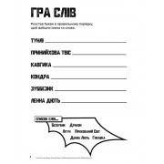 Книжка-розмальовка з наклейками