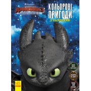 Книжка-розмальовка з наклейками