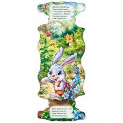 Детская книжка