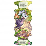 Детская книжка