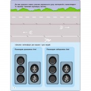 Занятия с наклейками