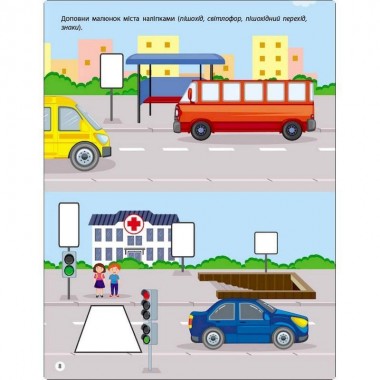 Занятия с наклейками Занятия с наклейками